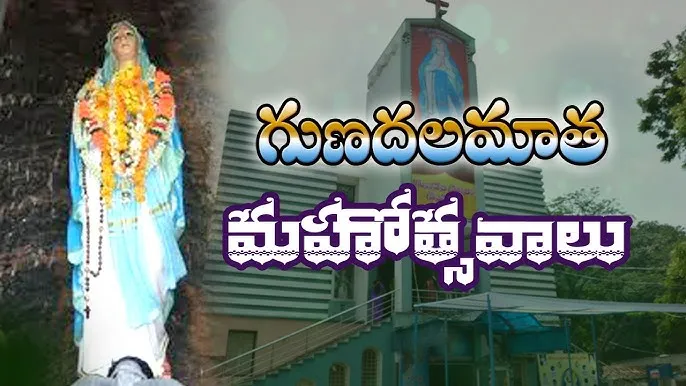 గుణదల మేరీ మాత ఉత్సవాలు ఘనంగా నిర్వహిస్తాము :  ఎంపి కేశినేని శివనాథ్‌ (చిన్ని)