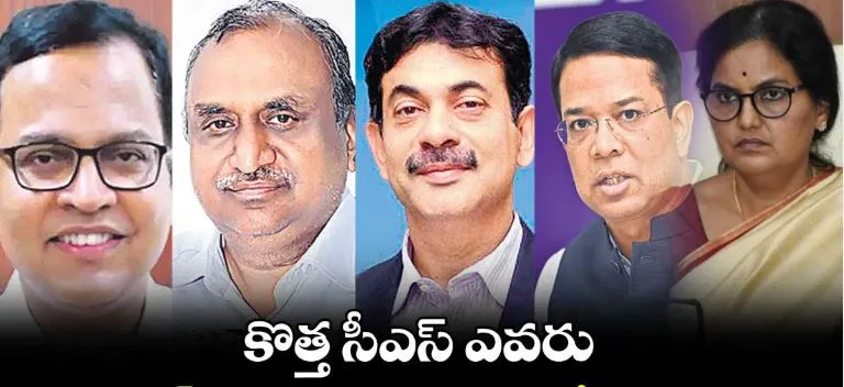 TG Chief Secretary : తెలంగాణ కొత్త సీఎస్‌ ఎవరు ?