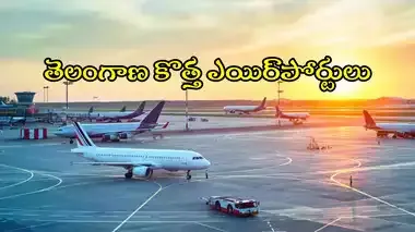 TELANGANA AIRLINE UPDATE 2025 :కొత్తగూడెం ఎయిర్‌ పోర్టుకు లైన్‌ క్లియర్‌