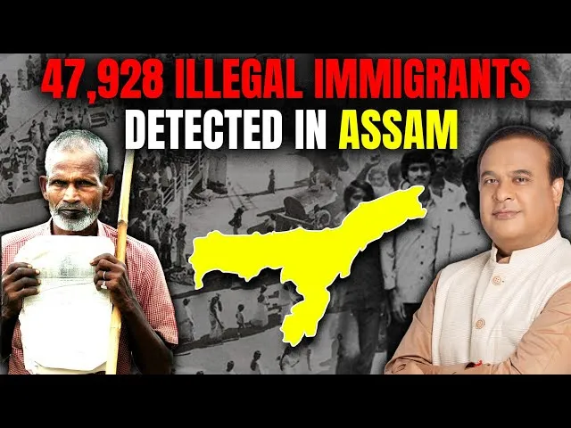 ILLEGAL IMMIGRANTS DETECTED IN ASSAM :అక్రమవలసదారులను పంపించేయండి