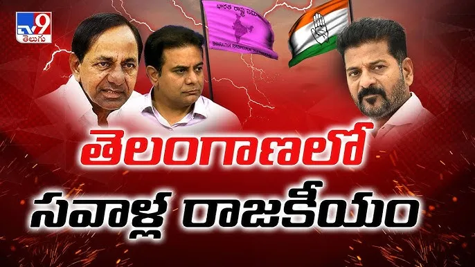 TG NEWS 2025:తెలంగాణ గట్టుపై ఆసక్తికర రాజకీయాలు