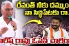 Harish Rao challenge to CM Revanth Reddy : దమ్ముంటే సిద్దిపేటకు రా.. లేదంటే ఇద్దరం కొండారెడ్డి పల్లికి వెళ్దామా..?