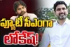 Pawan Kalyan vs Nara Lokesh: ఏపి డిప్యూటీ సియంగా పవన్ కళ్యాణ్ ఔట్