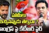 KTR Comments : ప్రజలే తరిమి కొడతారు..భవిష్యత్‌ మళ్లీ బీఆర్‌ఎస్‌ పార్టీదే