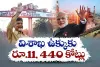 Life for the steel plant :స్టీల్‌ ప్లాంట్‌ కు ప్రాణం...