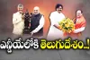 ANDHRAPRADESH POLITICS2025: బీజేపీ ఛీఫ్‌ గా కడప నేత