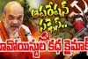 Central Government news :మావోయిస్టులపై క్లైమాక్స్‌ ఆపరేషన్‌...