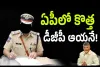 MISSION DGP :ఏపీ కొత్త డీజీపీ రేసులో ముగ్గురు