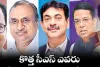 TG Chief Secretary : తెలంగాణ కొత్త సీఎస్‌ ఎవరు ?