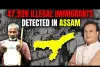 ILLEGAL IMMIGRANTS DETECTED IN ASSAM :అక్రమవలసదారులను పంపించేయండి