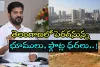 Telangana land prices increased:ఏప్రిల్‌ ఫస్ట్‌ నుంచి భారీగా పెరగనున్న భూములు