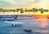 TELANGANA AIRLINE UPDATE 2025 :కొత్తగూడెం ఎయిర్‌ పోర్టుకు లైన్‌ క్లియర్‌