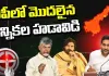 AP POLITICS 2025:పట్టభద్రుల ఎన్నికల్లో వలంటీర్లు