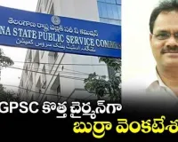 TGPSC కొత్త చైర్మన్‍గా బుర్రా వెంకటేశం