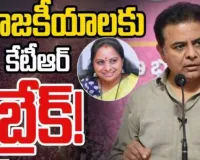 ఇక రాజకీయాలకు షార్ట్‌ బ్రేక్‌