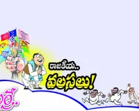 Doubts are being expressed in political circles:వైసీపీలో ఏం జరుగుతోంది....