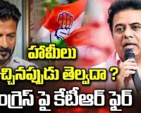 KTR Comments : ప్రజలే తరిమి కొడతారు..భవిష్యత్‌ మళ్లీ బీఆర్‌ఎస్‌ పార్టీదే