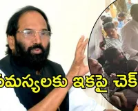 Cogress Govt Prajapalana : రేషన్‌ కార్డుల సమస్యలకు ఫుల్‌ స్టాప్‌