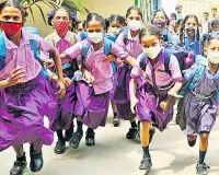 Becoming a major challenge for the education sector: కొండెక్కుతున్న చదువులు