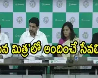 AP NEWS 2025:మొరాయిస్తున్న మన మిత్ర