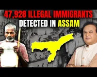 ILLEGAL IMMIGRANTS DETECTED IN ASSAM :అక్రమవలసదారులను పంపించేయండి