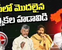 AP POLITICS 2025:పట్టభద్రుల ఎన్నికల్లో వలంటీర్లు