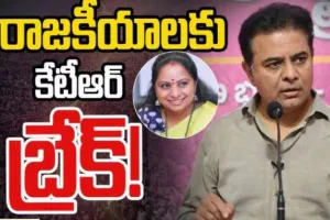 ఇక రాజకీయాలకు షార్ట్‌ బ్రేక్‌