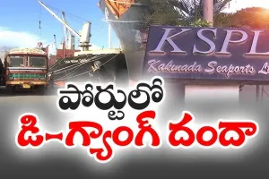 రేషన్‌ బియ్యం అక్రమ రవాణాపై ఉక్కు పాదం