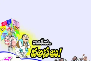 Doubts are being expressed in political circles:వైసీపీలో ఏం జరుగుతోంది....