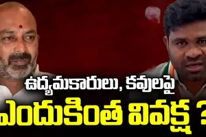 Bandi Sanjay VS Chanagani Dayakar : బండి సంజయ్‌ కి చనగాని దయాకర్‌ సవాల్‌