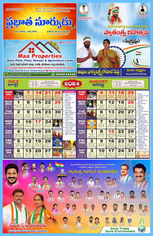 prabhathasuryudu 2024 calender