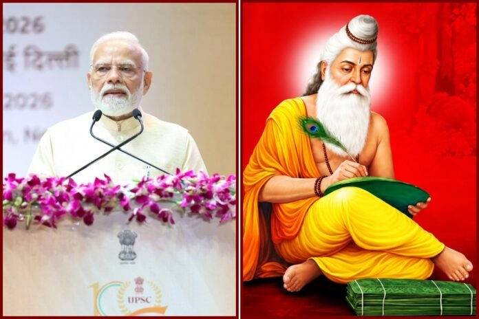 IMAGE ALT TEXT: మహర్షి వాల్మీకి జయంతి సందర్భంగా ప్రధాని నరేంద్ర మోదీ శుభాకాంక్షలు